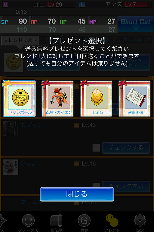 画像ギャラリー No.002のサムネイル画像 / 「ラスボスハンター!!」,アップデート実施で新しいEXボスやEXラスボスが登場