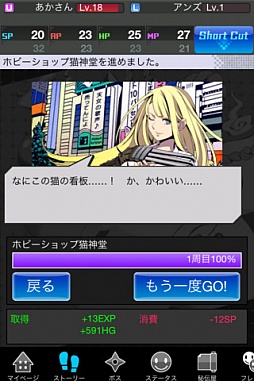 ラスボスハンター!!