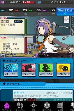 ラスボスハンター!!