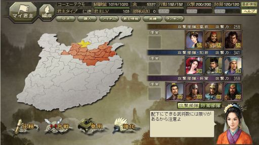 画像ギャラリー No.003のサムネイル画像 / 「100万人の三國志 Special」がYahoo! Mobageでサービスを開始