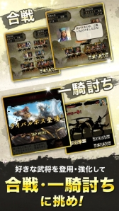 画像ギャラリー No.003のサムネイル画像 / 「100万人の三國志 Special」がmixiゲームに登場。ブラウザ版とスマホ版が連動