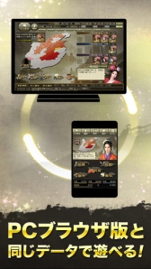 画像ギャラリー No.004のサムネイル画像 / 「100万人の三國志 Special」がmixiゲームに登場。ブラウザ版とスマホ版が連動