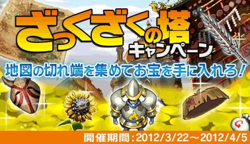 ꡼ No.002Υͥ / MobageΥϿޤơƥܤΡɤĩ