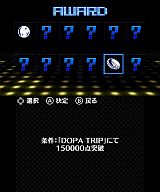 ドーパミックス