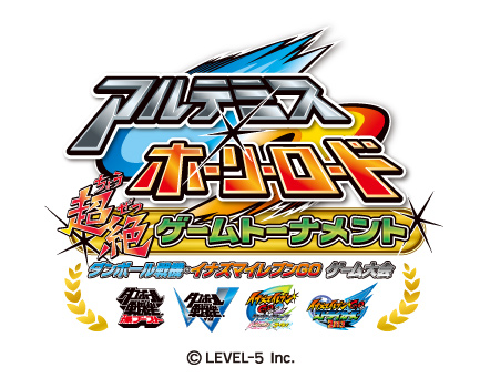 画像ギャラリー No.001のサムネイル画像 / 「ダンボール戦機」「イナイレGO」シリーズ,公式大会の参加受付期間を延長
