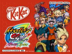 画像ギャラリー No.011のサムネイル画像 / 「ダンボール戦機」「イナイレGO」シリーズ,公式大会の参加受付期間を延長