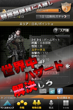 特殊部隊クロニクル