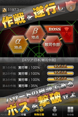 特殊部隊クロニクル