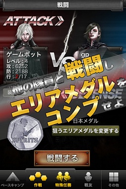 特殊部隊クロニクル