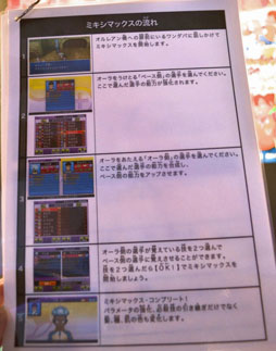 ꡼ No.003Υͥ / TGS 2012Ͽǡ֥ߥޥåפֲȥɡפθ֥ʥޥ֥GO2 Ρȡפλͷݡ