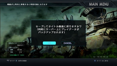 ���������꡼ No.002�Υ���ͥ������ / �ֵ�ư��Υ������ �Хȥ륪�ڥ졼������8���٥��åץǡ��Ȥǥ�ӥ륹�������̤Υ����Ȥ��ʼ���Υѥ�᡼����Ĵ���ʤɤ��»�