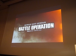 画像集#019のサムネイル/［CEDEC 2013］「機動戦士ガンダム バトルオペレーション」におけるF2P導入が紹介されたセッションをレポート