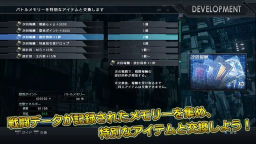 画像ギャラリー No.003のサムネイル画像 / 「機動戦士ガンダム バトルオペレーション」2周年記念7大キャンペーンを開催