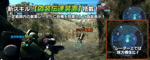 画像ギャラリー No.006のサムネイル画像 / 「機動戦士ガンダム バトルオペレーション」2周年記念7大キャンペーンを開催