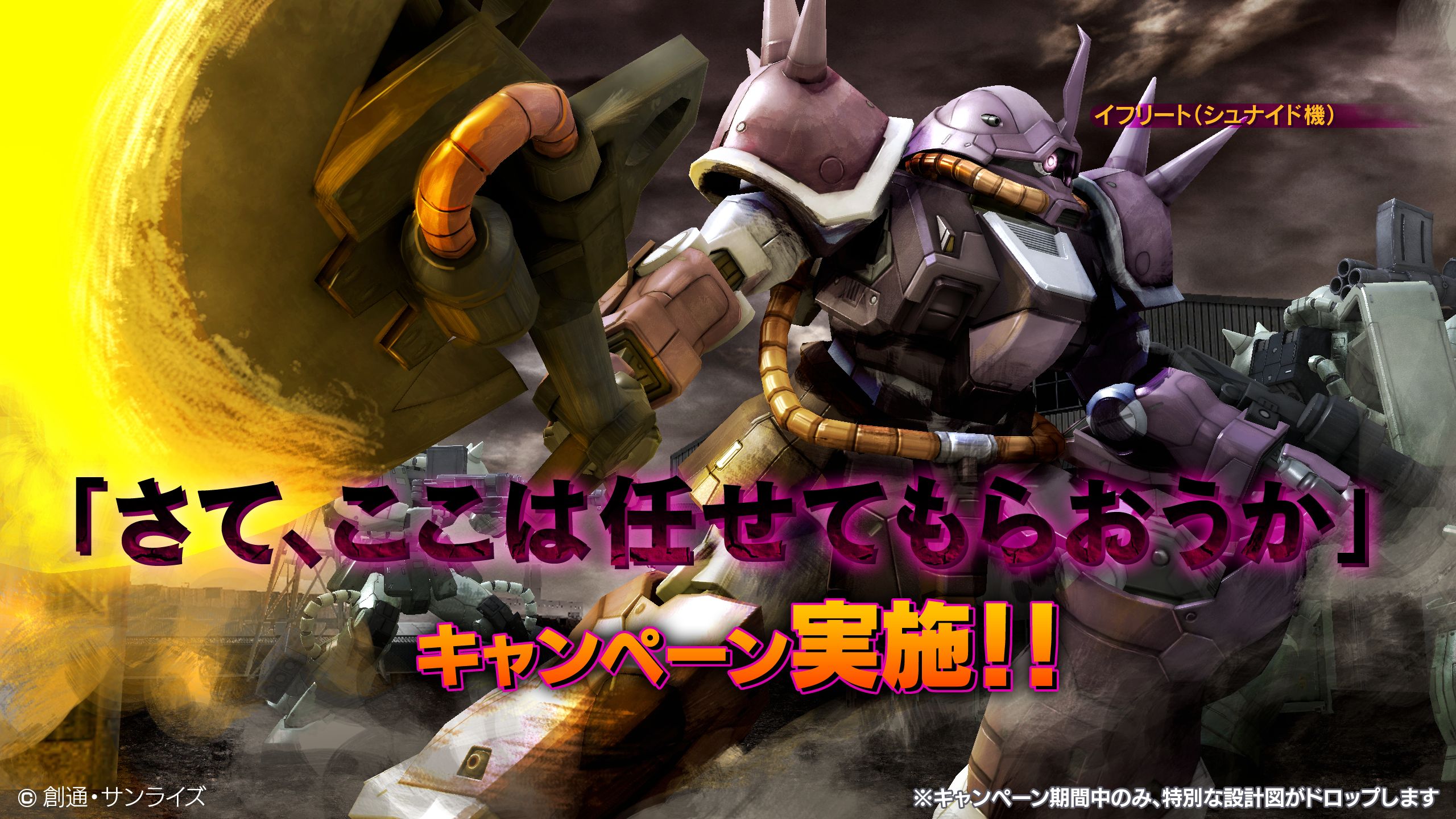 画像集no 001 ガンダム バトオペ イフリート シュナイド機 の設計図が手に入る 画像集no 001 ガンダム バトオペ イフリート シュナイド機 の設計図が手に入る
