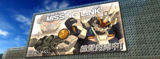 画像ギャラリー No.008のサムネイル画像 / 「ガンダム バトルオペレーション」MSの「再開発」機能を追加。上位MSも登場