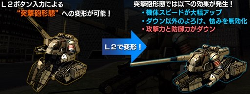 画像ギャラリー No.003のサムネイル画像 / 「機動戦士ガンダム バトルオペレーション」陸戦強襲型ガンタンクの設計図が入手可能なイベントを開催