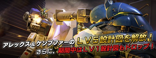 画像ギャラリー No.002のサムネイル画像 / 「機動戦士ガンダム バトルオペレーション」,サマーキャンペーンを開催中