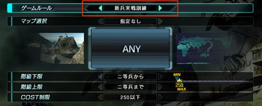 画像ギャラリー No.002のサムネイル画像 / 「機動戦士ガンダム バトルオペレーション」,新兵歓迎キャンペーンを実施中