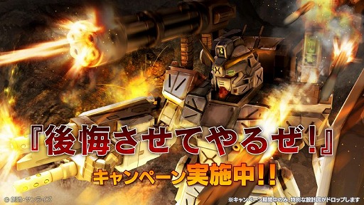 画像ギャラリー No.001のサムネイル画像 / 「ガンダム バトルオペレーション」,新イベントで「フルアーマー・スレイヴ・レイス」の設計図を手に入れよう