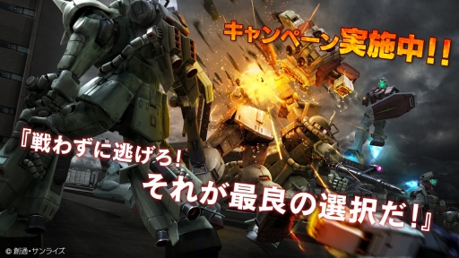 画像ギャラリー No.001のサムネイル画像 / 「ガンダム バトルオペレーション」で高機動型ザクの設計図が入手可能なキャンペーン