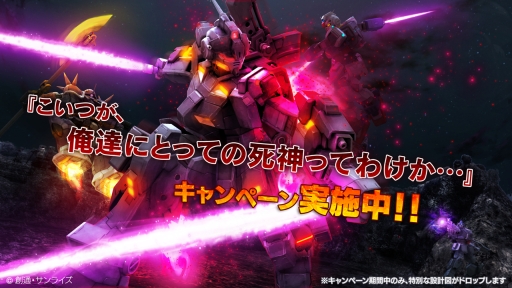 画像ギャラリー No.001のサムネイル画像 / 「ガンダム バトルオペレーション」で「ペイルライダー」のLV1設計図がドロップするキャンペーン実施