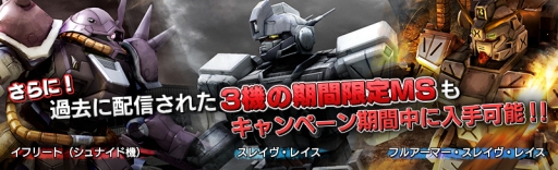 画像ギャラリー No.002のサムネイル画像 / 「ガンダム バトルオペレーション」で「ペイルライダー」のLV1設計図がドロップするキャンペーン実施
