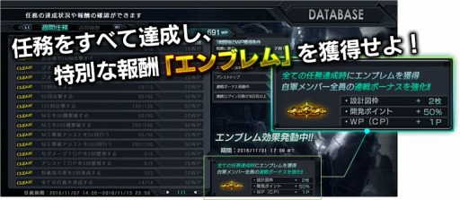 画像ギャラリー No.002のサムネイル画像 / 「ガンダムバトルオペレーション」ハンガーの整備成功率がアップするキャンペーンを実施