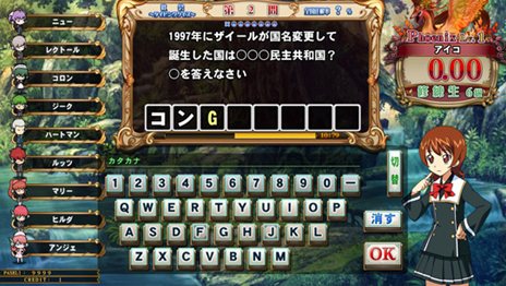 画像ギャラリー No.006のサムネイル画像 / 大画面化を果たして「クイズマジックアカデミー賢者の扉」が稼働開始。全国トーナメントモードに新形式の「グループ分けクイズ」が登場