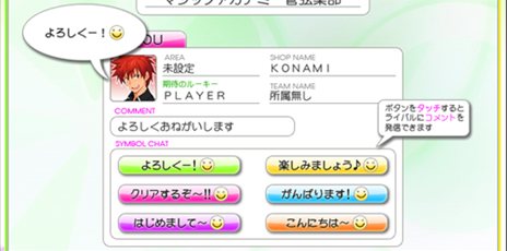 画像ギャラリー No.012のサムネイル画像 / 大画面化を果たして「クイズマジックアカデミー賢者の扉」が稼働開始。全国トーナメントモードに新形式の「グループ分けクイズ」が登場