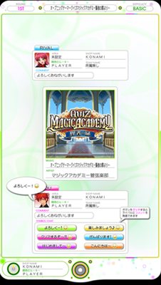 画像ギャラリー No.013のサムネイル画像 / 大画面化を果たして「クイズマジックアカデミー賢者の扉」が稼働開始。全国トーナメントモードに新形式の「グループ分けクイズ」が登場