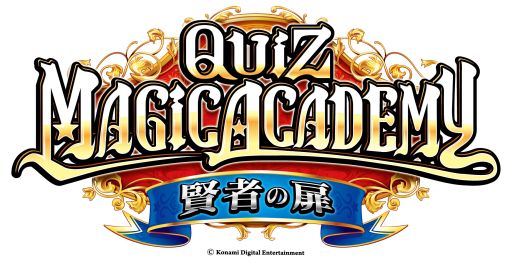 画像ギャラリー No.003のサムネイル画像 / 「クイズマジックアカデミー賢者の扉」に新モード「魔龍討伐」が登場