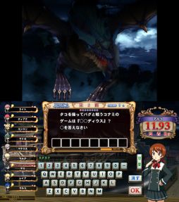 画像ギャラリー No.005のサムネイル画像 / 「クイズマジックアカデミー賢者の扉」に新モード「魔龍討伐」が登場