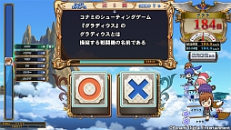 画像ギャラリー No.006のサムネイル画像 / 「QMA賢者の扉 Season2」がアップデート。全キャラのアニメーションを一新