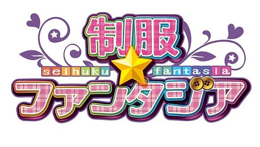 画像ギャラリー No.001のサムネイル画像 / ソーシャルアプリ「制服★ファンタジア」がpixivゲームでサービス開始
