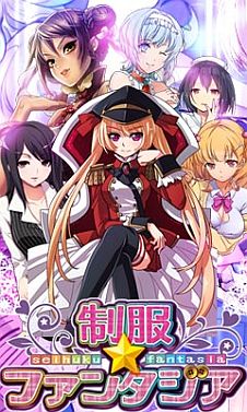 画像ギャラリー No.006のサムネイル画像 / ソーシャルアプリ「制服★ファンタジア」がpixivゲームでサービス開始