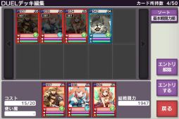 画像ギャラリー No.001のサムネイル画像 / 「Lord of Knights」他の城主と1対1で対戦できる「デュエル」機能を実装