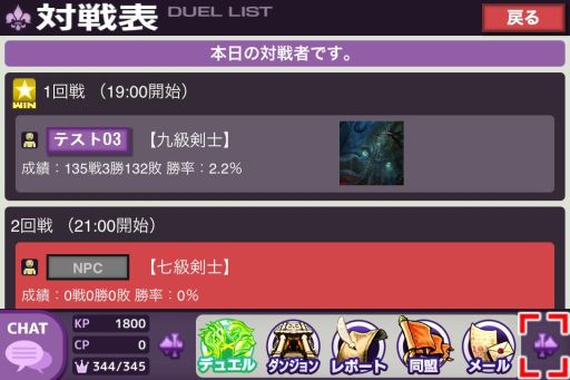 画像ギャラリー No.003のサムネイル画像 / 「Lord of Knights」他の城主と1対1で対戦できる「デュエル」機能を実装