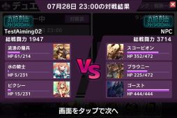 画像ギャラリー No.006のサムネイル画像 / 「Lord of Knights」他の城主と1対1で対戦できる「デュエル」機能を実装