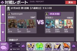 画像ギャラリー No.007のサムネイル画像 / 「Lord of Knights」他の城主と1対1で対戦できる「デュエル」機能を実装