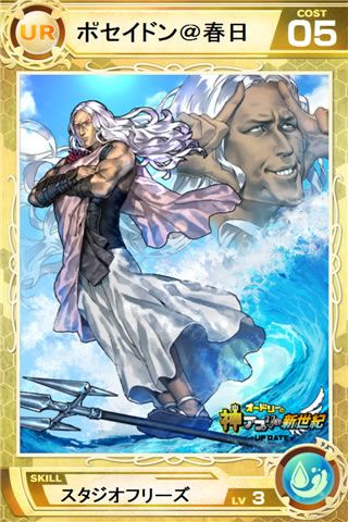 画像ギャラリー No.001のサムネイル画像 / 「Lord of Knights」が「オードリーの神アプリ@」とコラボ。神々を仲間にしよう