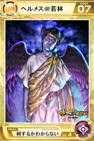 画像ギャラリー No.002のサムネイル画像 / 「Lord of Knights」が「オードリーの神アプリ@」とコラボ。神々を仲間にしよう