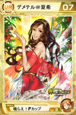 画像ギャラリー No.003のサムネイル画像 / 「Lord of Knights」が「オードリーの神アプリ@」とコラボ。神々を仲間にしよう