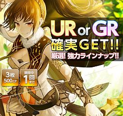 画像ギャラリー No.005のサムネイル画像 / 「Lord of Knights」が「オードリーの神アプリ@」とコラボ。神々を仲間にしよう