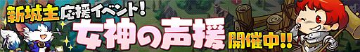 画像ギャラリー No.007のサムネイル画像 / 「Lord of Knights」が「オードリーの神アプリ@」とコラボ。神々を仲間にしよう