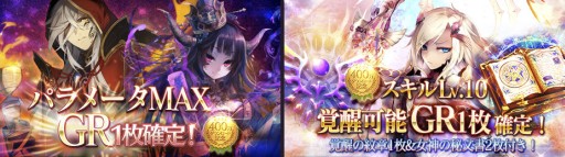 画像集#005のサムネイル/「ロードオブナイツ」,400万DL記念の古城攻略&聖戦イベント。特別報酬あり