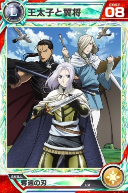 画像ギャラリー No.005のサムネイル画像 / 「ロードオブナイツ」でアニメ「アルスラーン戦記」とのコラボイベント