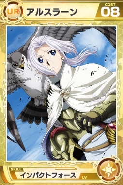 画像ギャラリー No.010のサムネイル画像 / 「ロードオブナイツ」でアニメ「アルスラーン戦記」とのコラボイベント