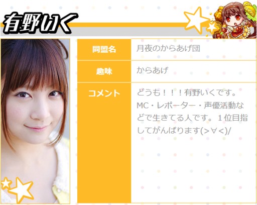 画像ギャラリー No.004のサムネイル画像 / 「ロードオブナイツ」アイドル盟主と運営盟主,計4つの軍勢に分かれて大陸統一を競うイベントが開催