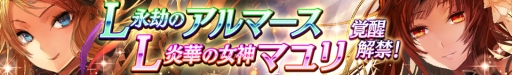 画像ギャラリー No.005のサムネイル画像 / 「ロードオブナイツ」が550万DL突破。連続ロトゴールドチケットをプレゼント